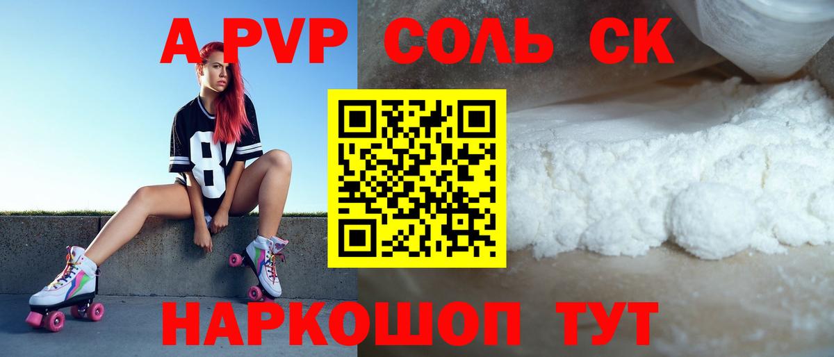 А ПВП Соль Чайковский