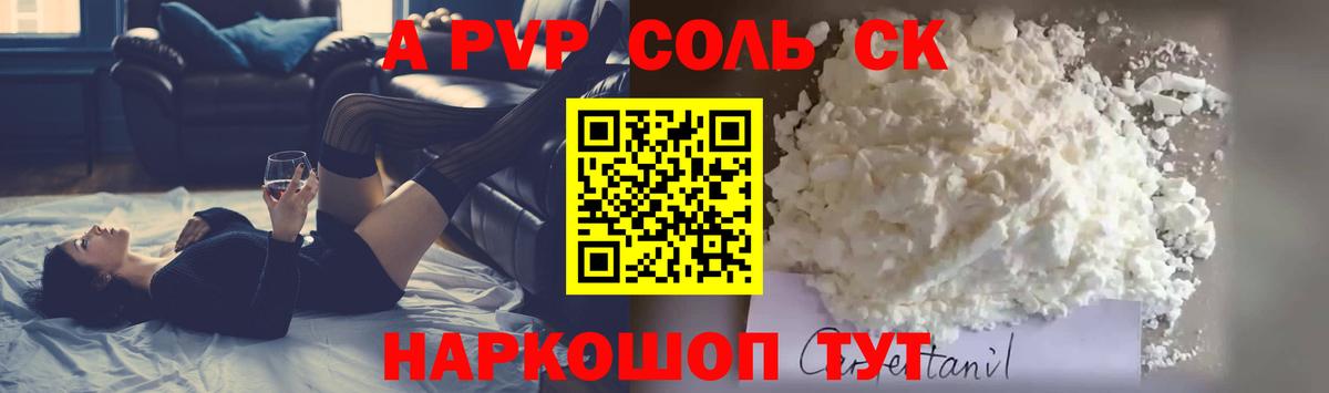 A-PVP VHQ  Alfa_PVP крисы CK  Alpha PVP  Чайковский  Вход с VPN 