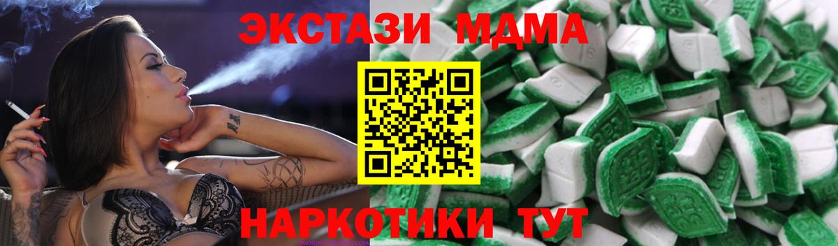 ЭКСТАЗИ 250 мг  ЭКСТАЗИ Punisher  Вход с VPN  Чайковский 