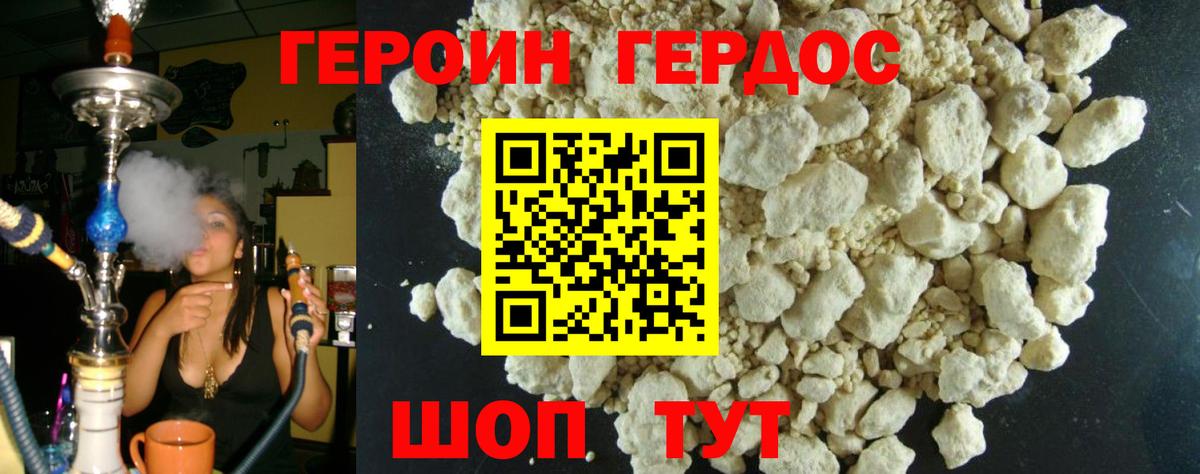 Чайковский  ГЕРОИН Heroin  Вход с VPN 