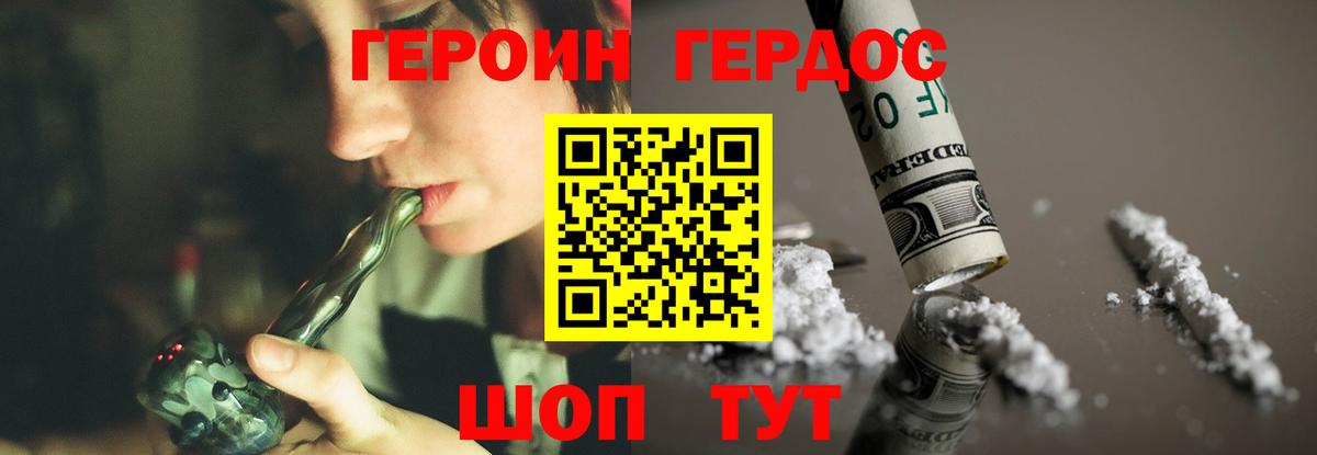 ГЕРОИН VHQ Чайковский