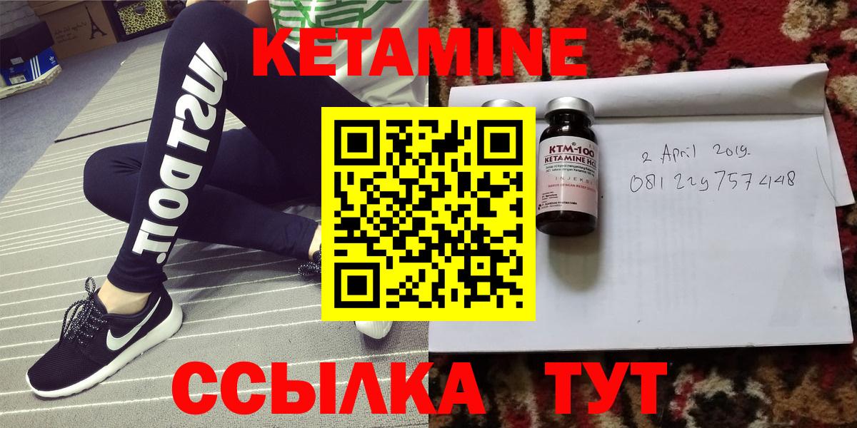 Чайковский  КЕТАМИН ketamine  Вход с VPN 