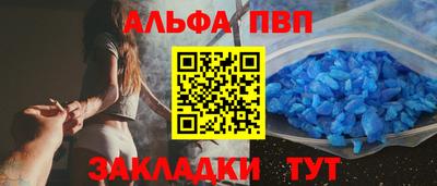 ALPHA-PVP Нальчик