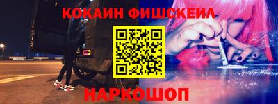 кокс Наро-Фоминск