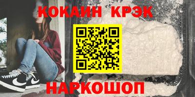 кокс Наро-Фоминск