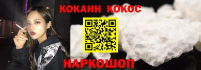 кокс Наро-Фоминск
