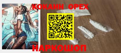 кокс Наро-Фоминск