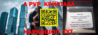 ALPHA-PVP Нальчик