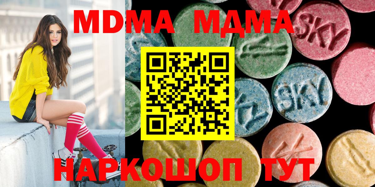 Чайковский  МДМА молли  Вход с VPN  MDMA  MDMA crystal 