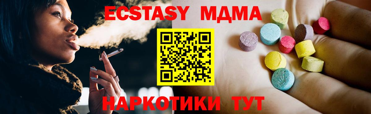 МДМА кристаллы Чайковский