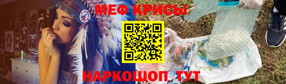 МЕФ  Вход с VPN  Чайковский  Меф кристаллы  МЯУ-МЯУ кристаллы 
