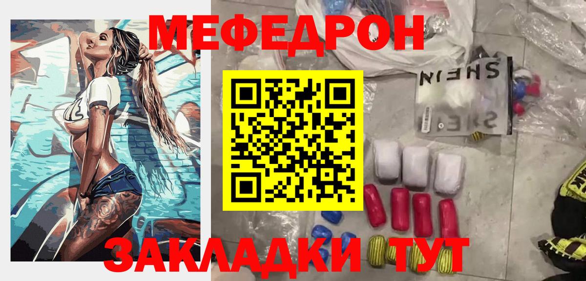 Мефедрон мука Чайковский