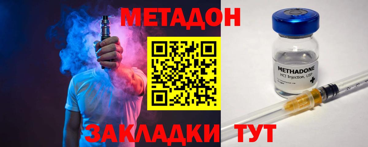 Чайковский  МЕТАДОН кристалл  МЕТАДОН белоснежный  Вход с VPN 