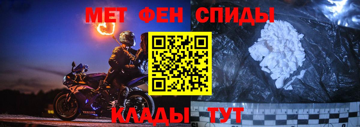 Первитин мет Чайковский