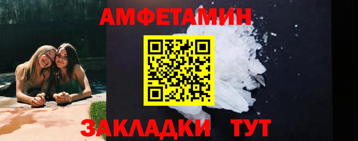 Чайковский  МЕТАМФЕТАМИН винт  Вход с VPN 