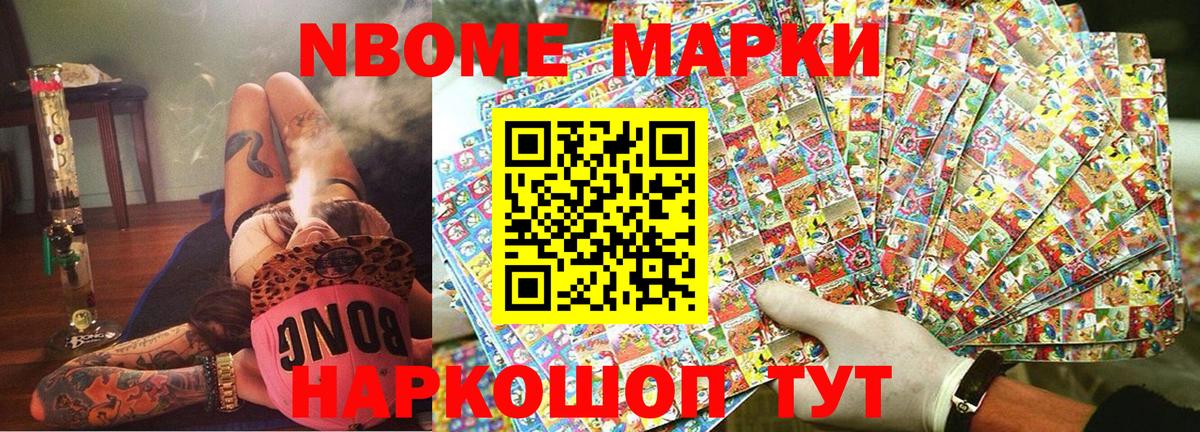 Наркотические марки 1500мкг Чайковский