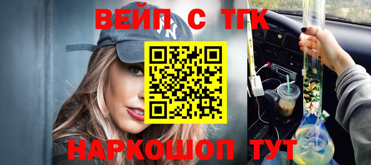 хочу   Дистиллят ТГК вейп с тгк  ТГК вейп с тгк  Вход с VPN  Чайковский 