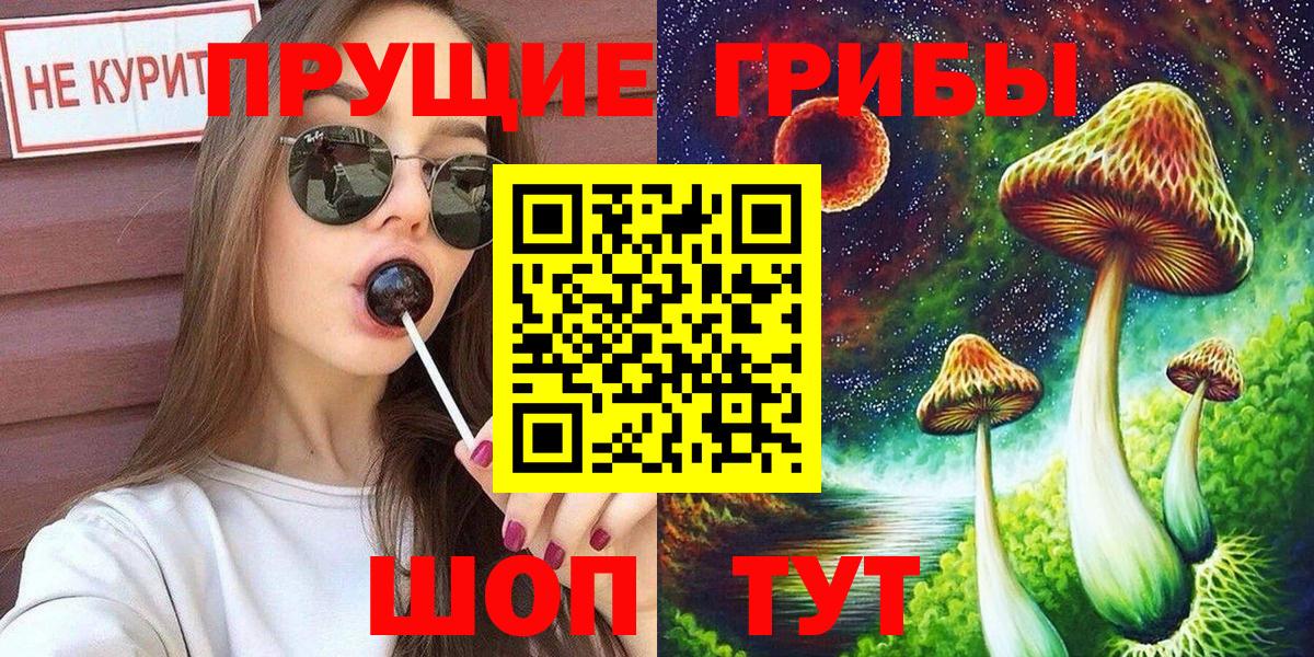 Галлюциногенные грибы мухоморы Чайковский